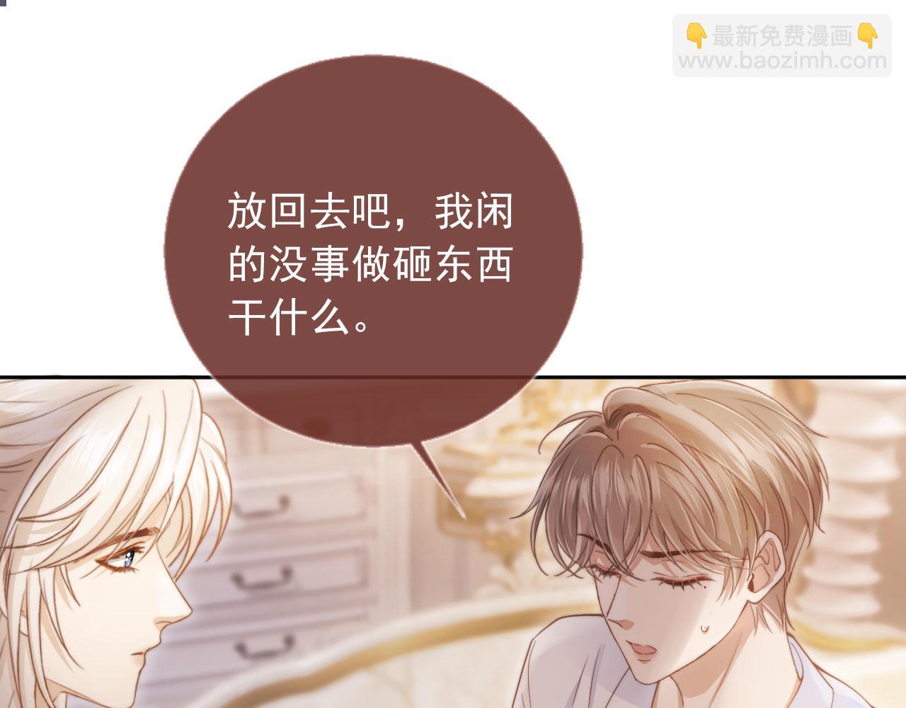 第40话 白月光和小替身在一起了(1/3)-第42话