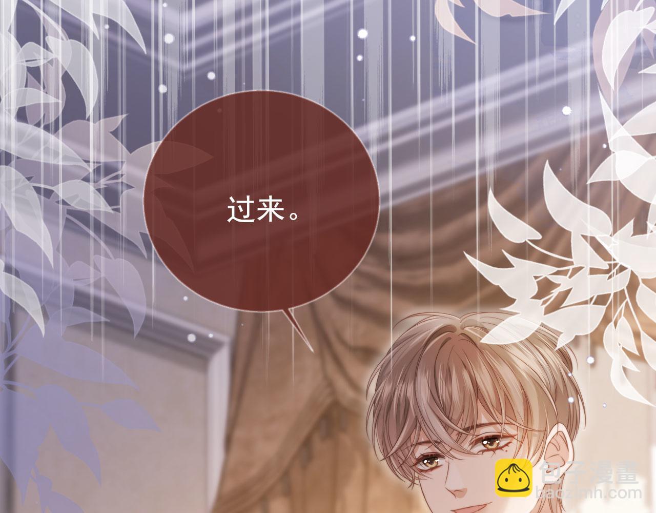 第40话 白月光和小替身在一起了(1/3)-第42话