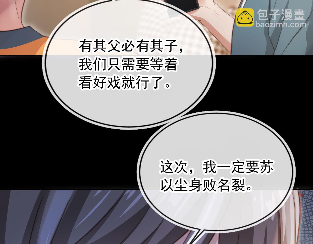 第42话 白月光撞破好事！(1/3)-第44话