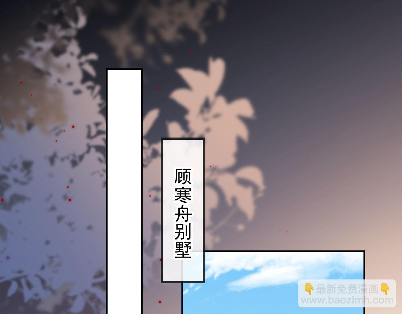 第42话 白月光撞破好事！(1/3)-第44话