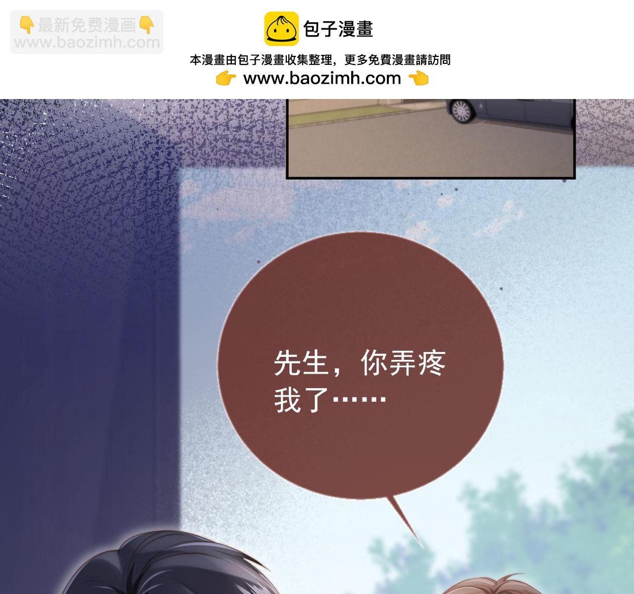 第42话 白月光撞破好事！(1/3)-第44话