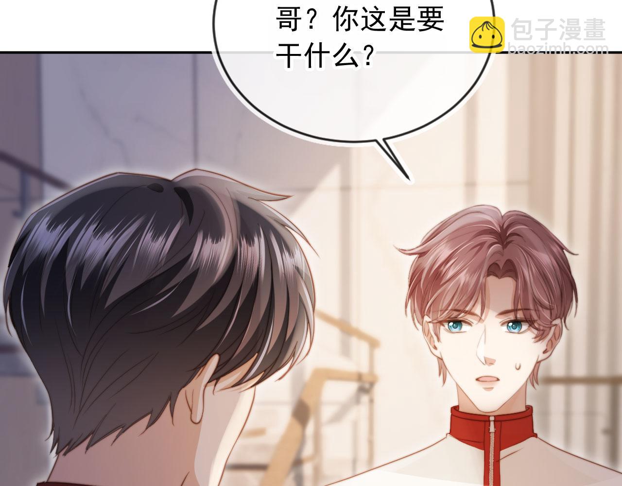 第42话 白月光撞破好事！(1/3)-第44话