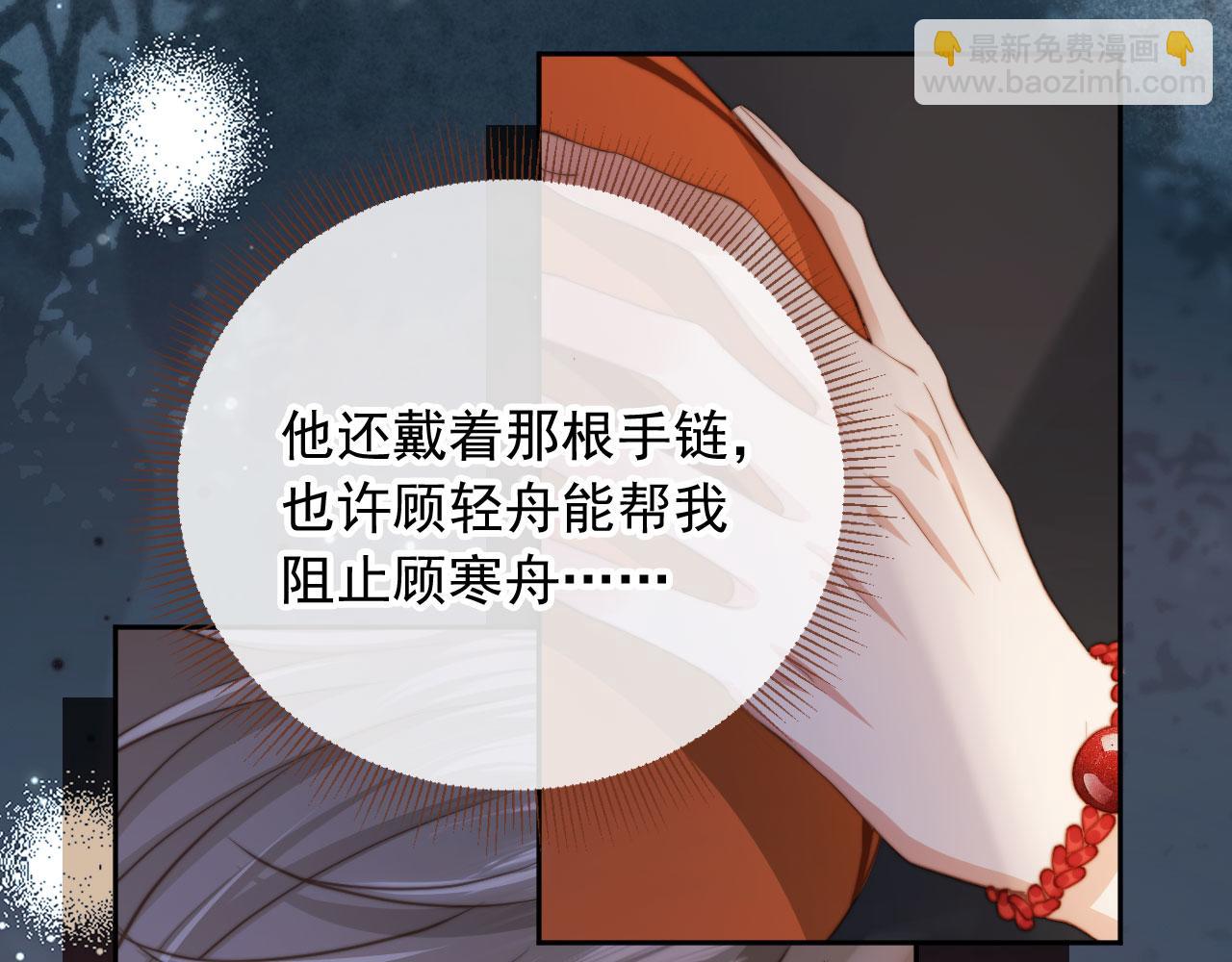 第42话 白月光撞破好事！(1/3)-第44话