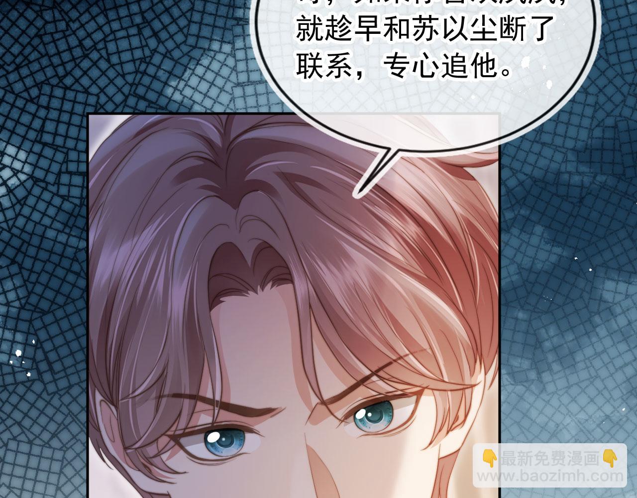 第42话 白月光撞破好事！(1/3)-第44话