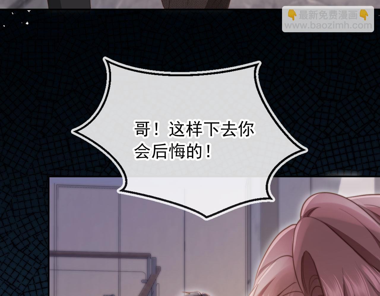 第42话 白月光撞破好事！(1/3)-第44话