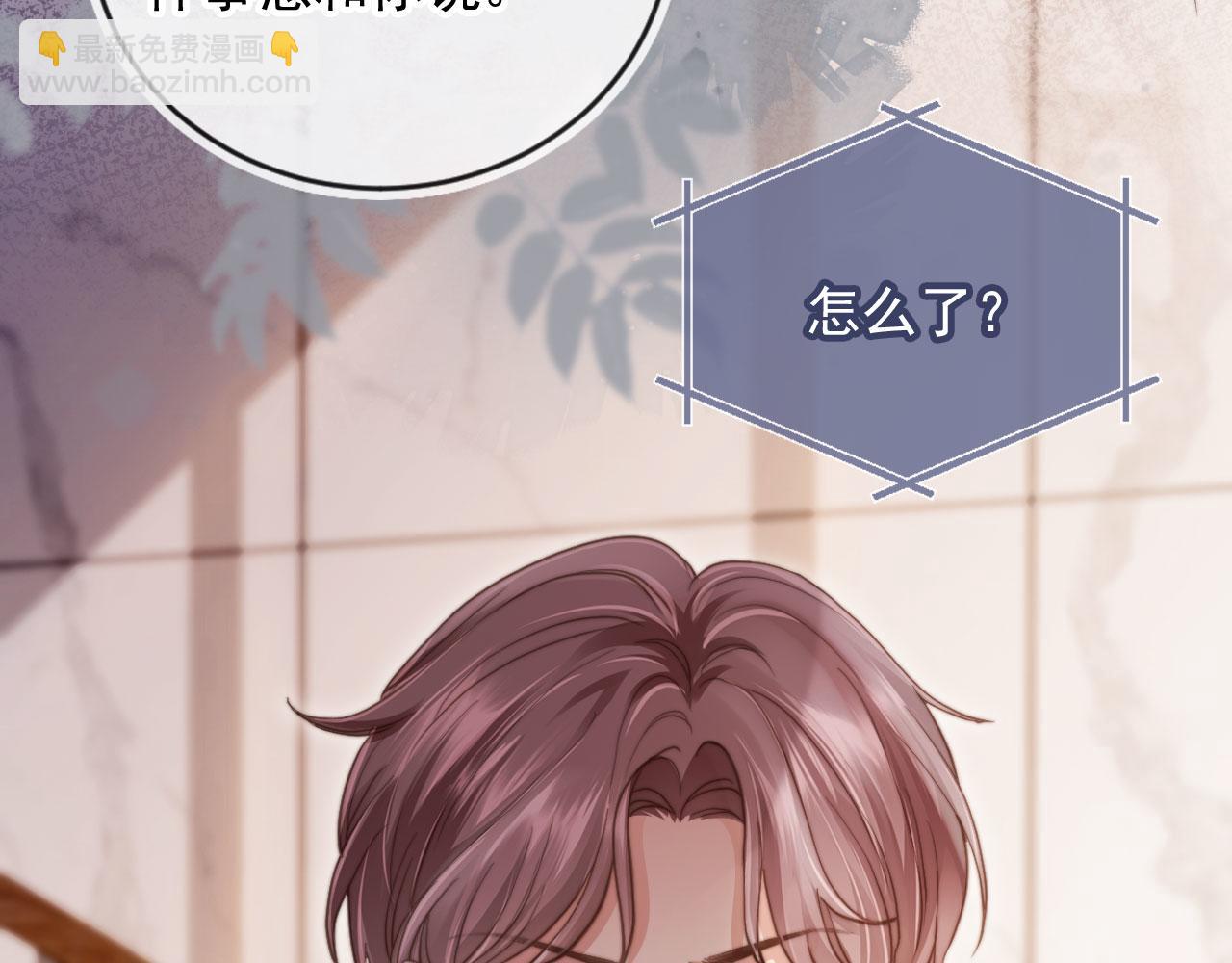 第42话 白月光撞破好事！(1/3)-第44话