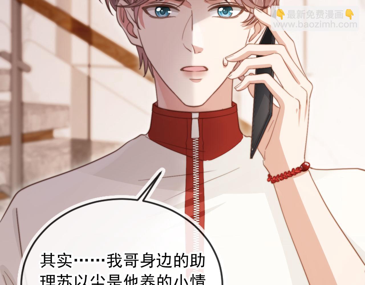 第42话 白月光撞破好事！(1/3)-第44话