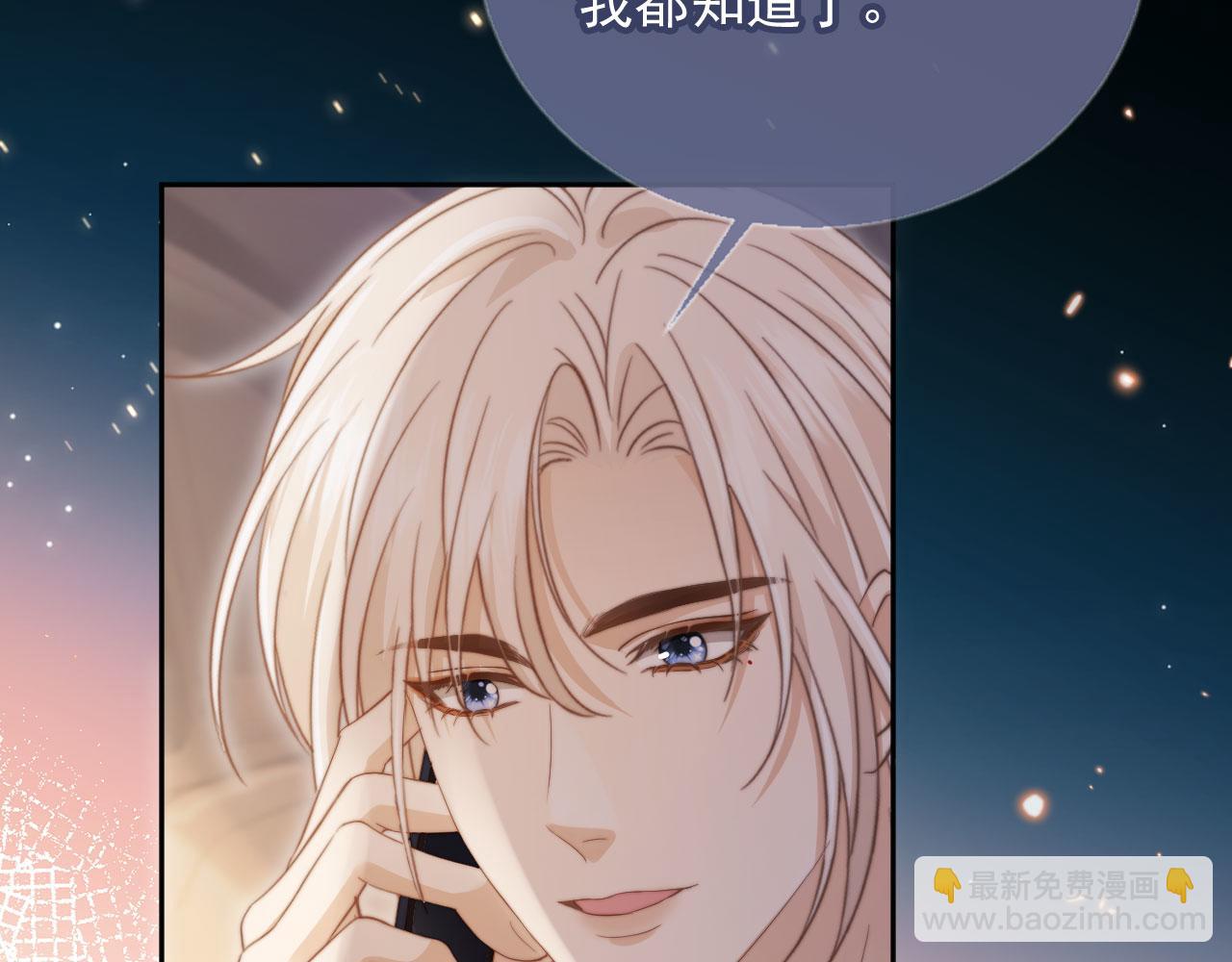 第42话 白月光撞破好事！(1/3)-第44话