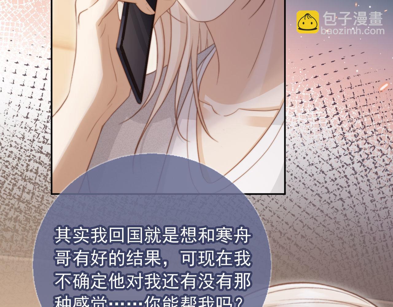 第42话 白月光撞破好事！(1/3)-第44话