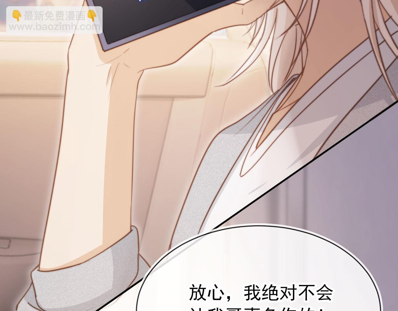 第42话 白月光撞破好事！(1/3)-第44话