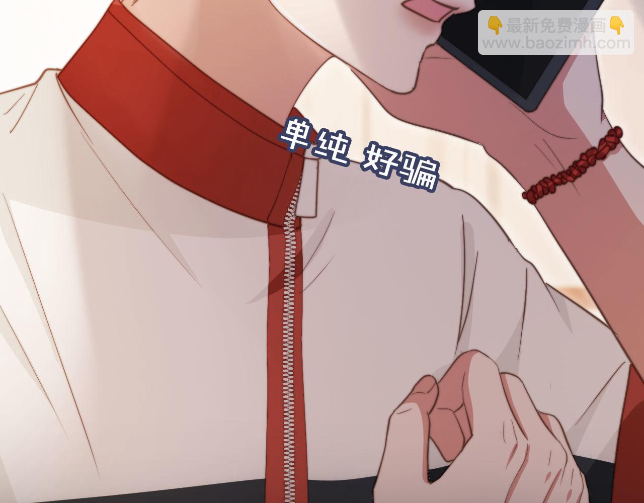 第42话 白月光撞破好事！(1/3)-第44话