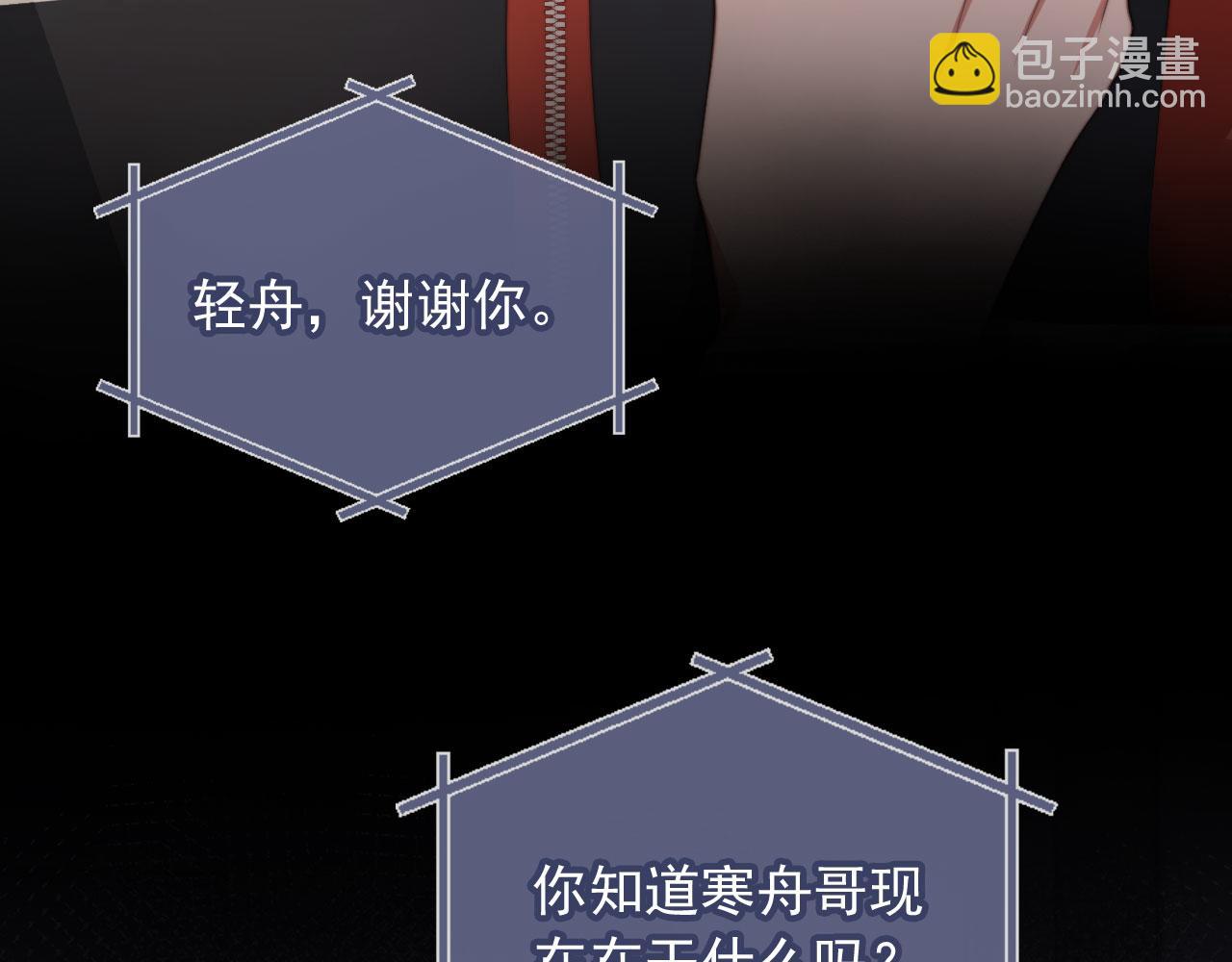 第42话 白月光撞破好事！(1/3)-第44话