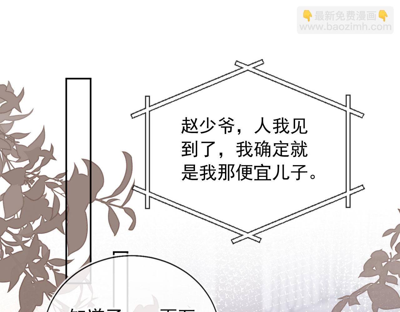 第42话 白月光撞破好事！(1/3)-第44话