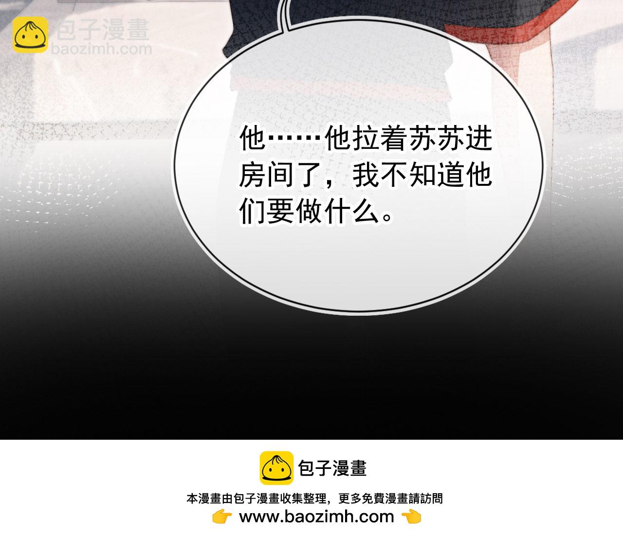 第42话 白月光撞破好事！(1/3)-第44话