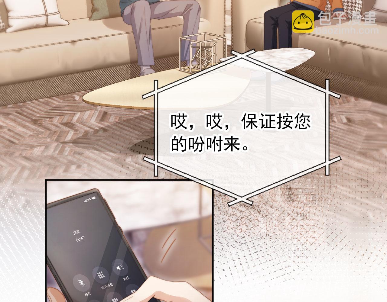 第42话 白月光撞破好事！(1/3)-第44话