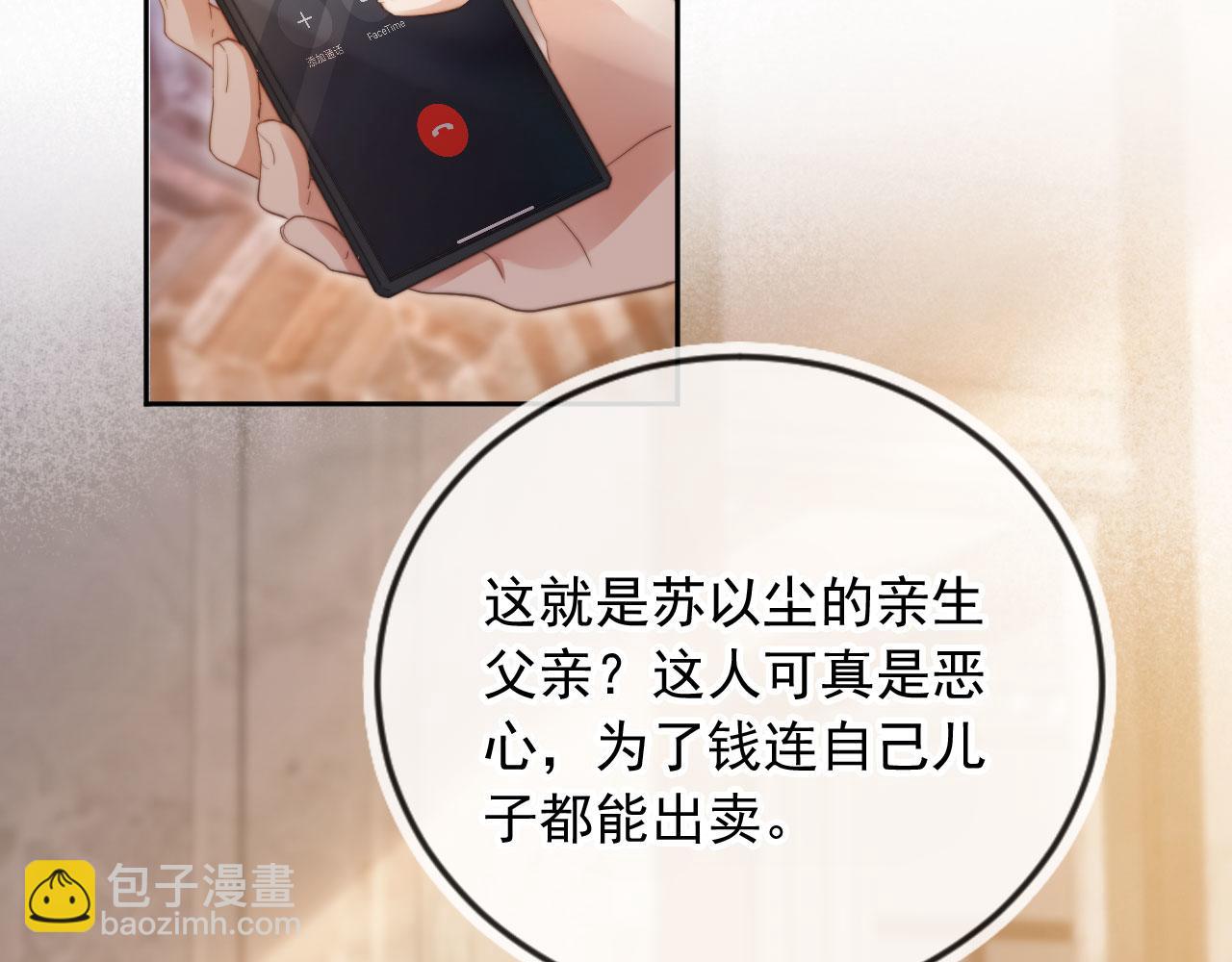 第42话 白月光撞破好事！(1/3)-第44话