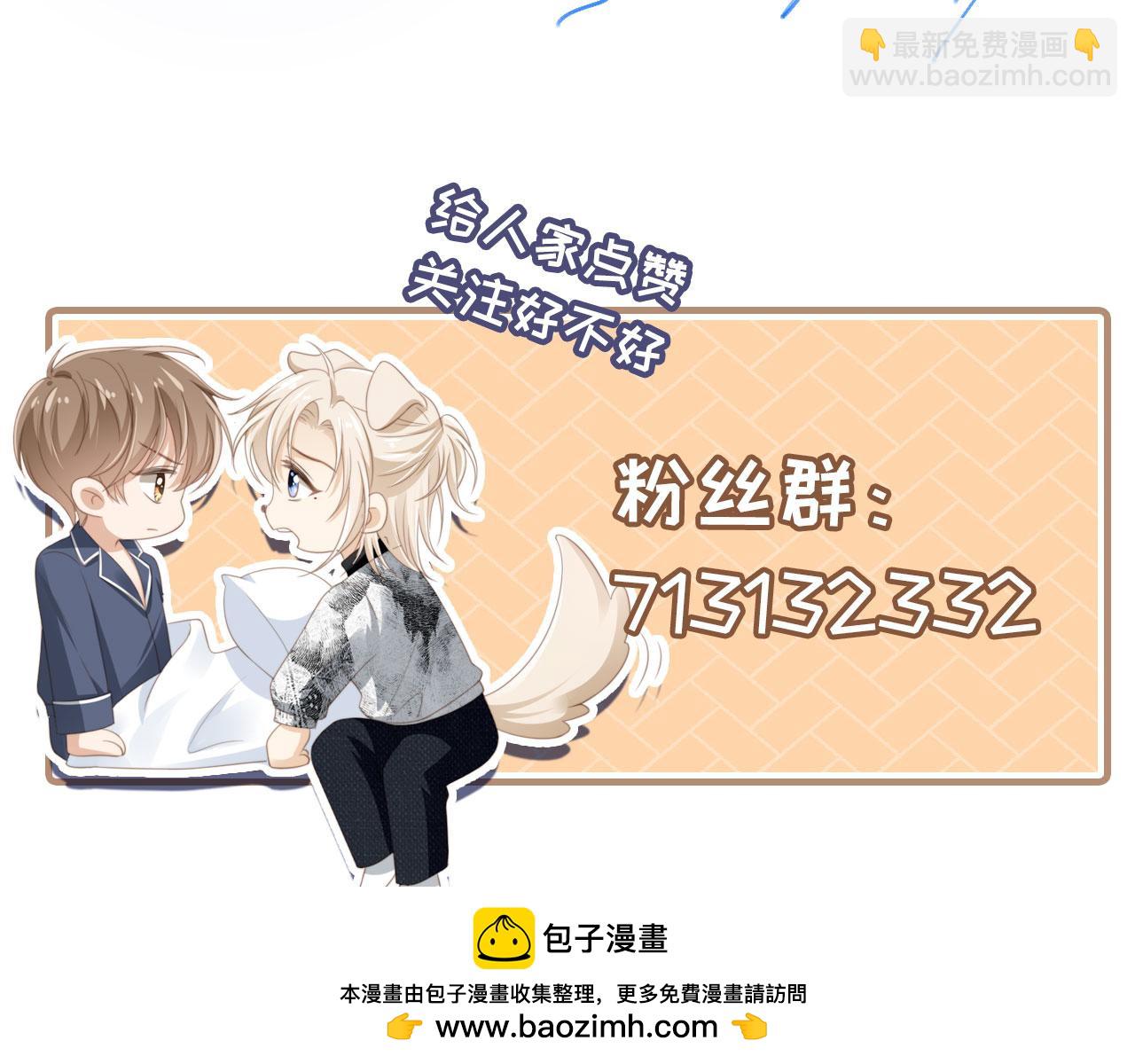 白月光他愛上替身了？！ - 第44話 小替身被拋棄(2/3) - 6