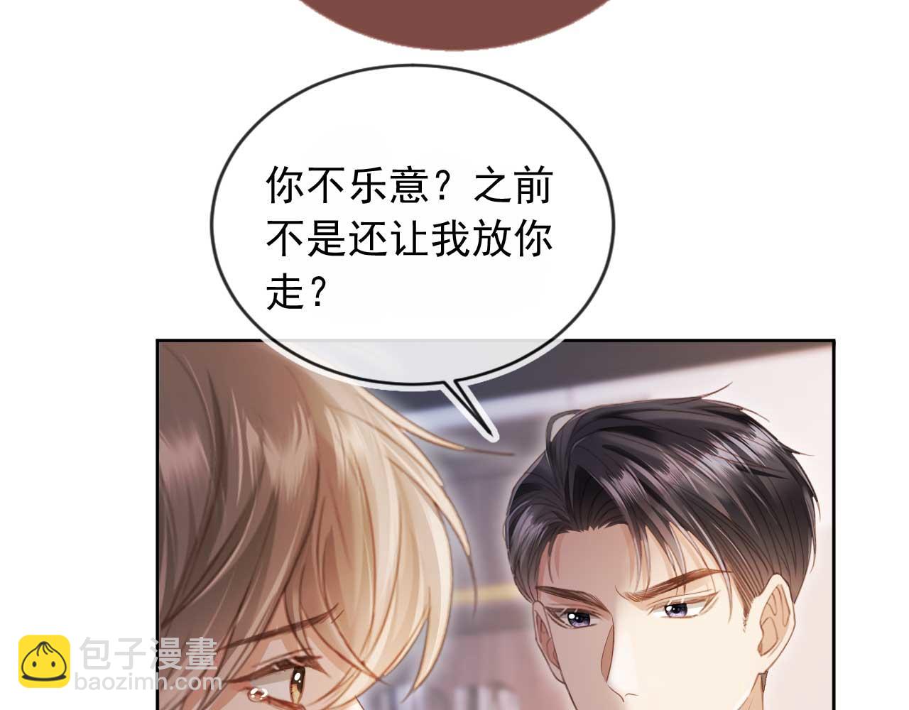 第44话 小替身被抛弃(1/3)-第46话