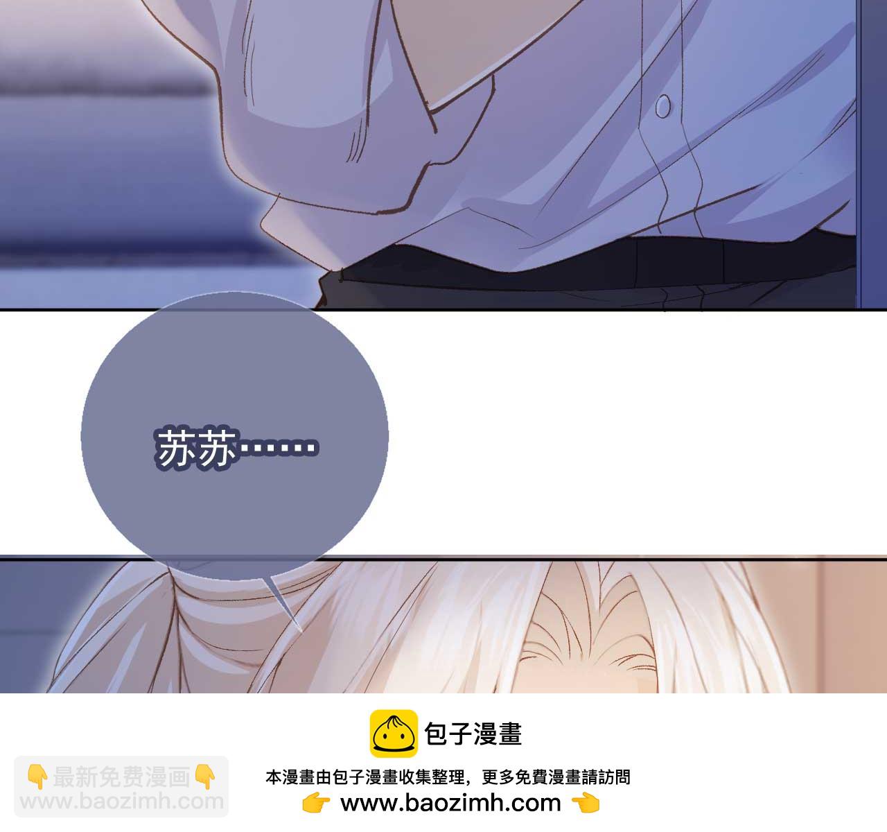 白月光他愛上替身了？！ - 第44話 小替身被拋棄(2/3) - 4