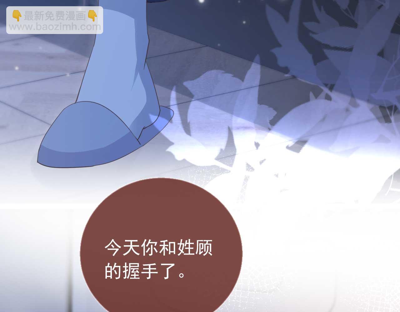 白月光他愛上替身了？！ - 第44話 小替身被拋棄(2/3) - 1