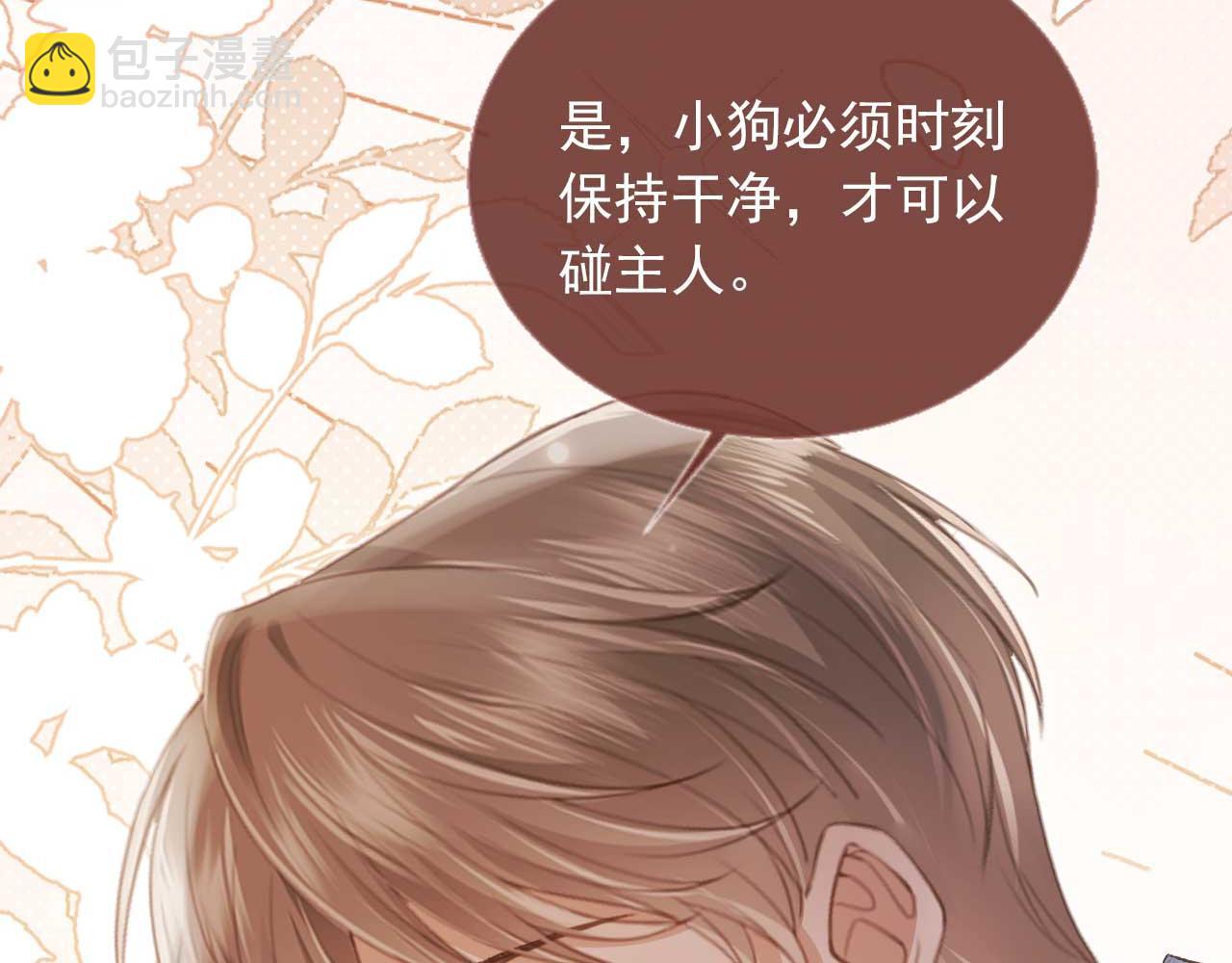 白月光他愛上替身了？！ - 第44話 小替身被拋棄(2/3) - 8
