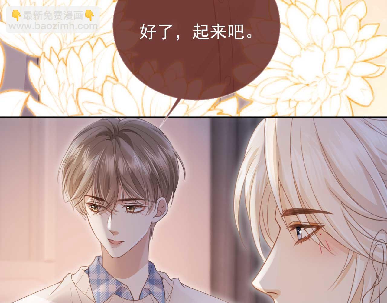 白月光他愛上替身了？！ - 第44話 小替身被拋棄(2/3) - 3