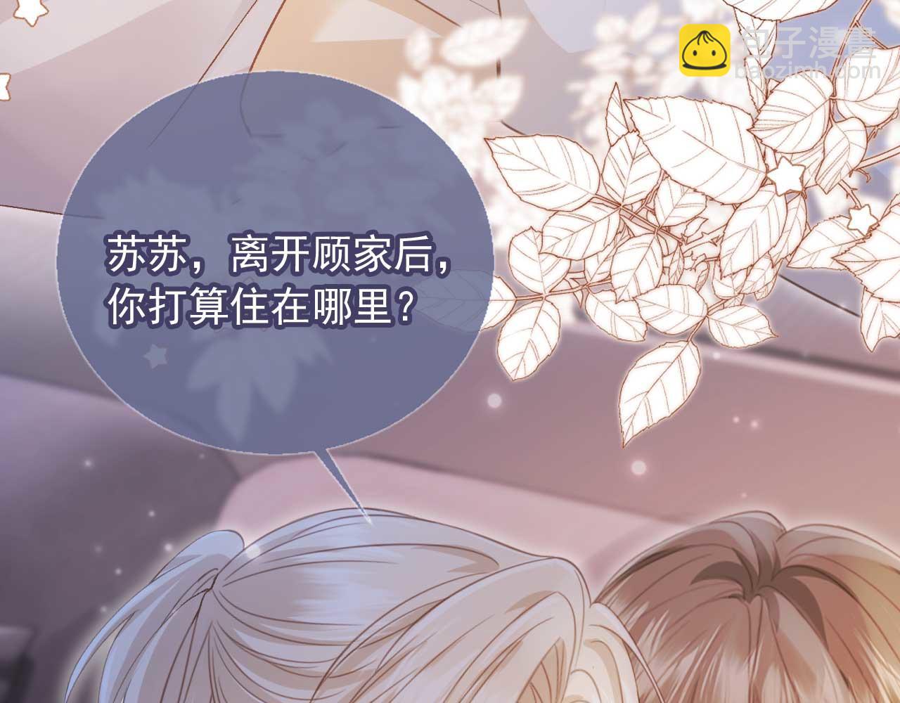 白月光他愛上替身了？！ - 第44話 小替身被拋棄(2/3) - 1