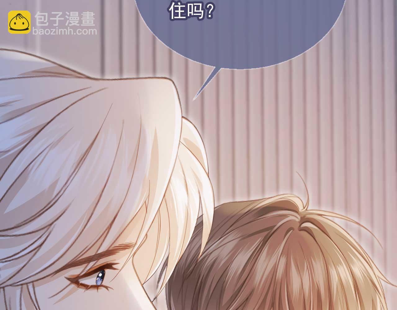 白月光他愛上替身了？！ - 第44話 小替身被拋棄(2/3) - 7