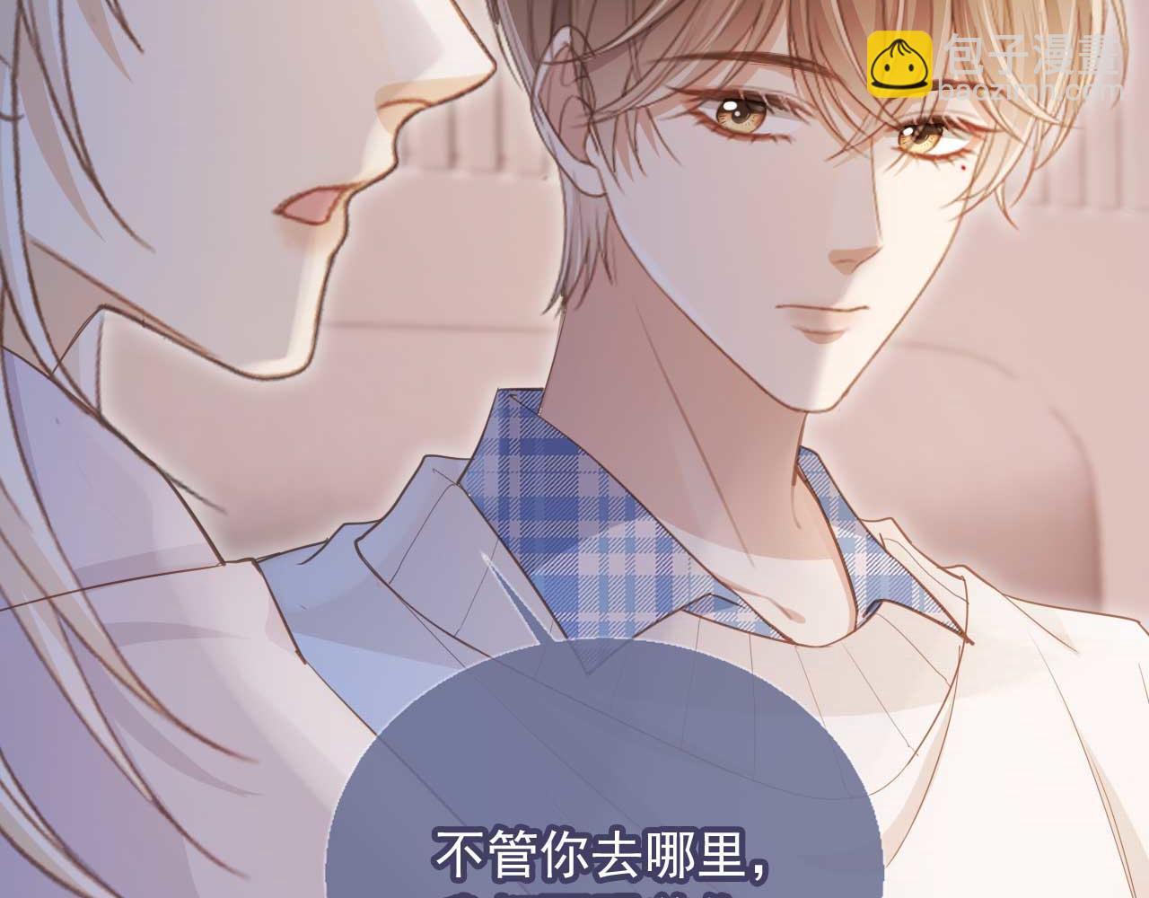 白月光他愛上替身了？！ - 第44話 小替身被拋棄(2/3) - 8