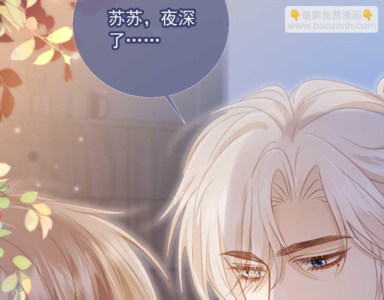 白月光他愛上替身了？！ - 第44話 小替身被拋棄(2/3) - 8