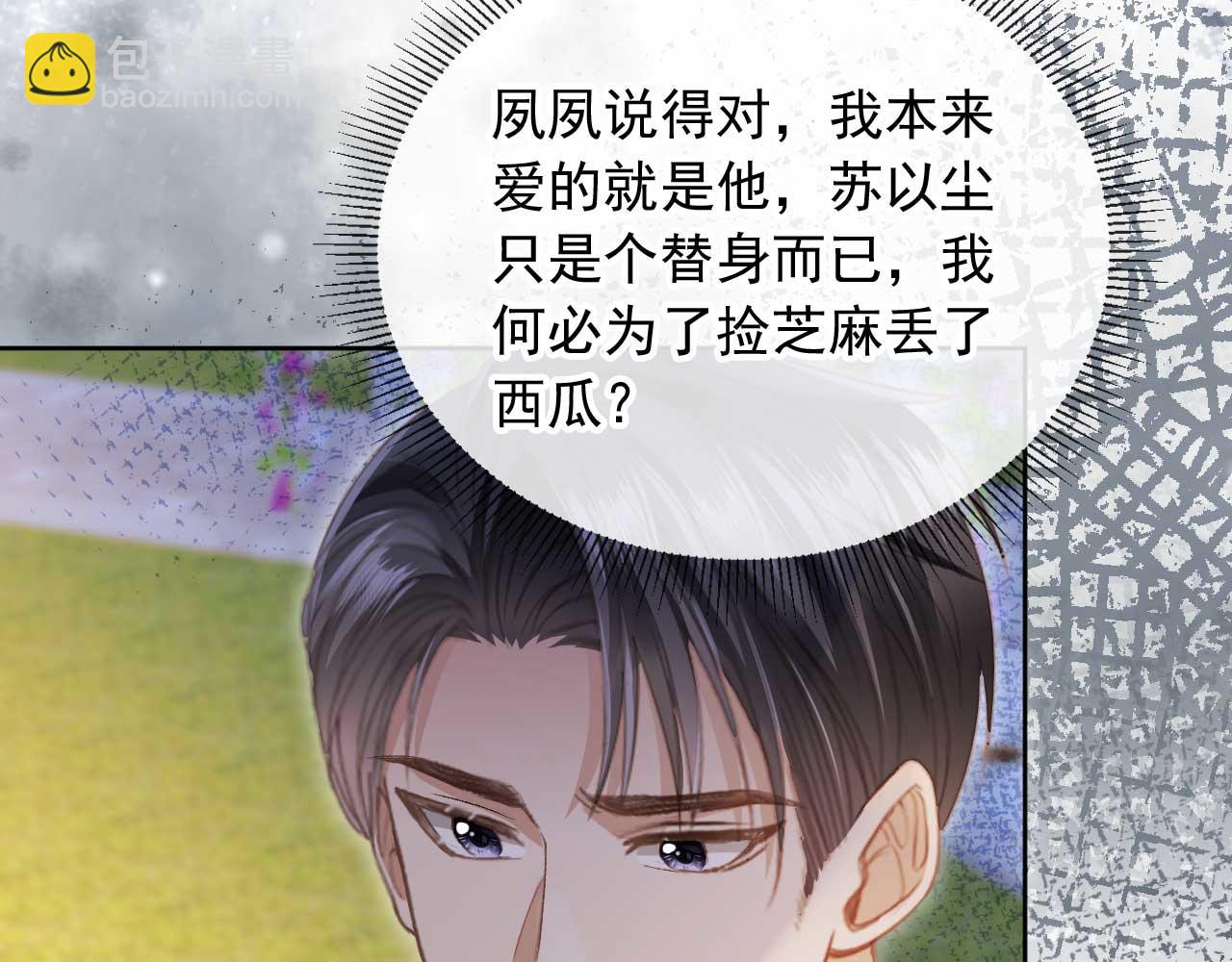 第44话 小替身被抛弃(1/3)-第46话