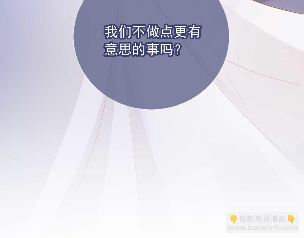 白月光他愛上替身了？！ - 第44話 小替身被拋棄(2/3) - 6