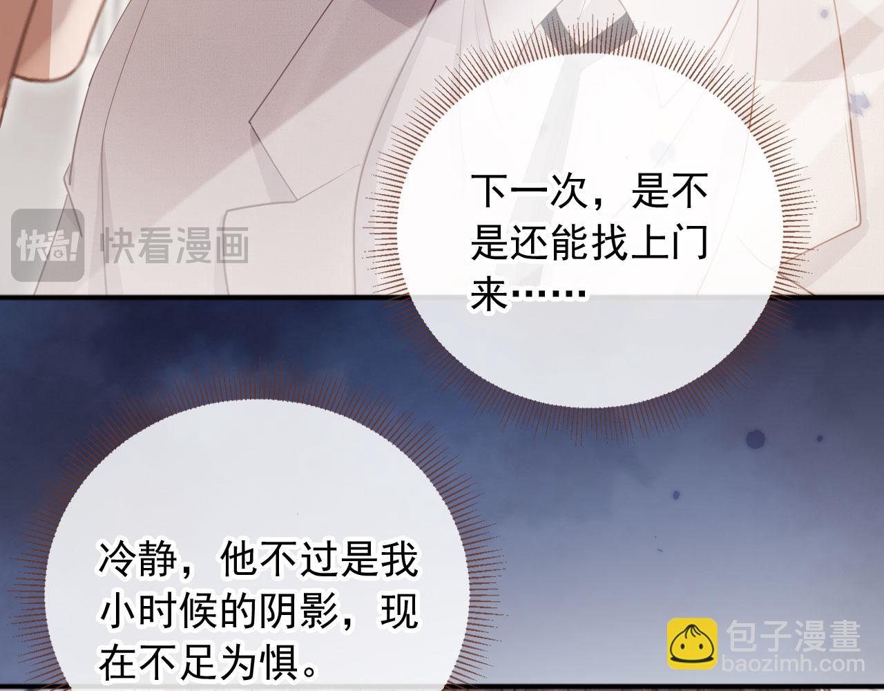 第46话 生日宴开幕(1/3)-第48话