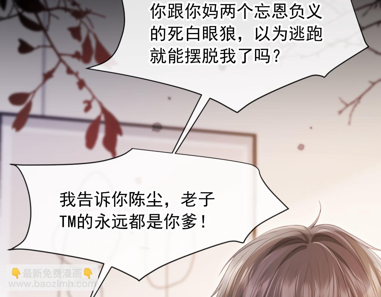 第46话 生日宴开幕(1/3)-第48话