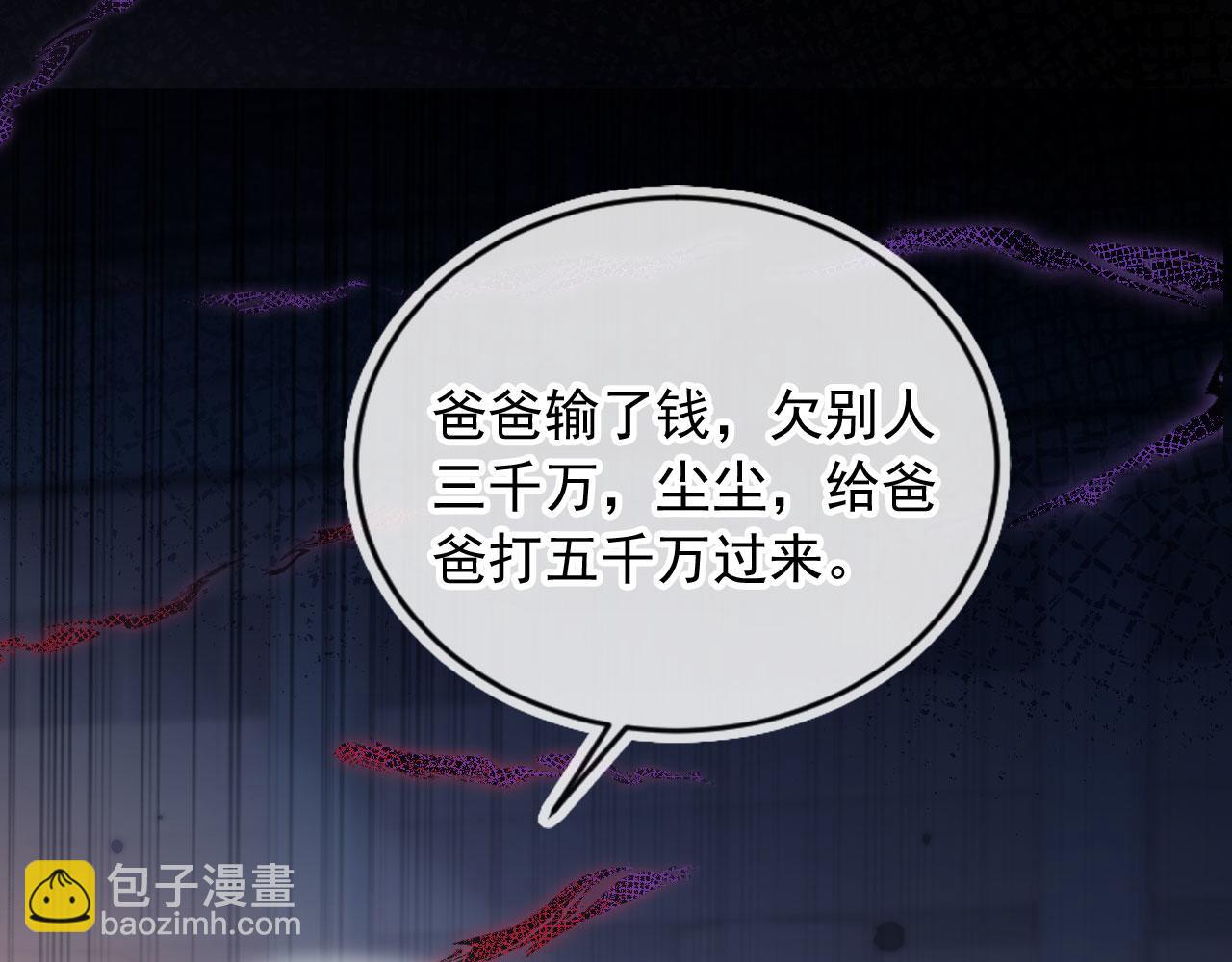 第46话 生日宴开幕(1/3)-第48话