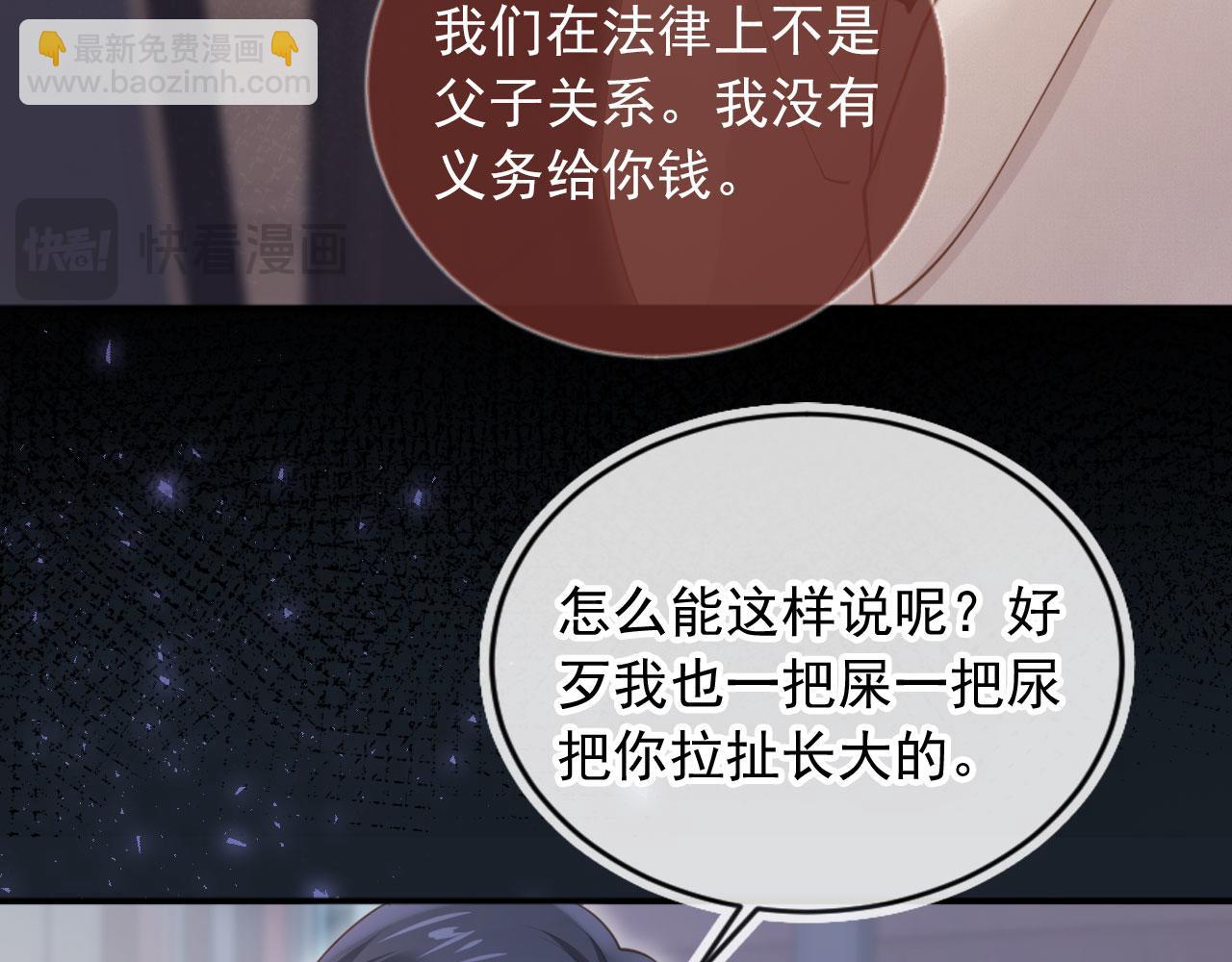 第46话 生日宴开幕(1/3)-第48话