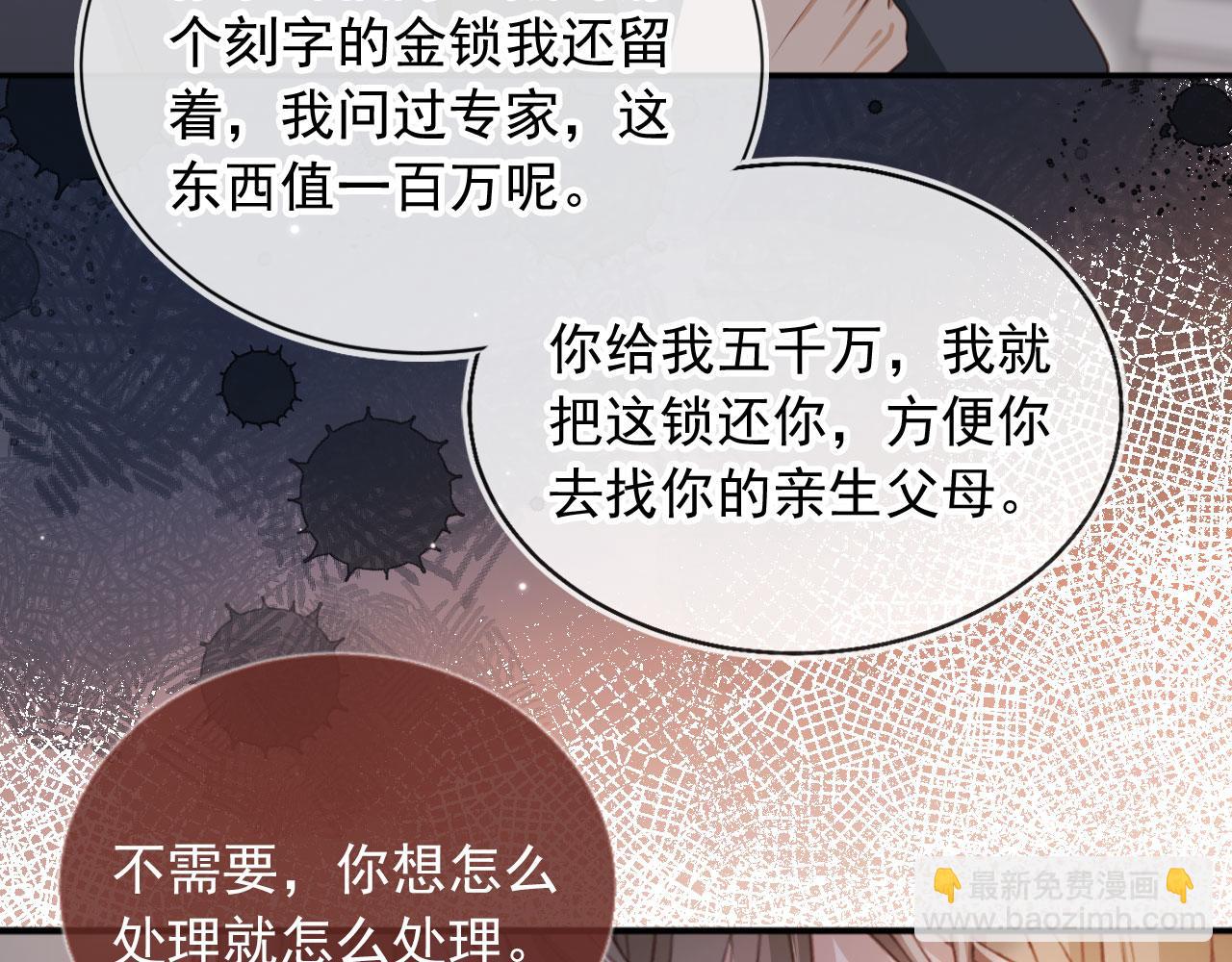 第46话 生日宴开幕(1/3)-第48话