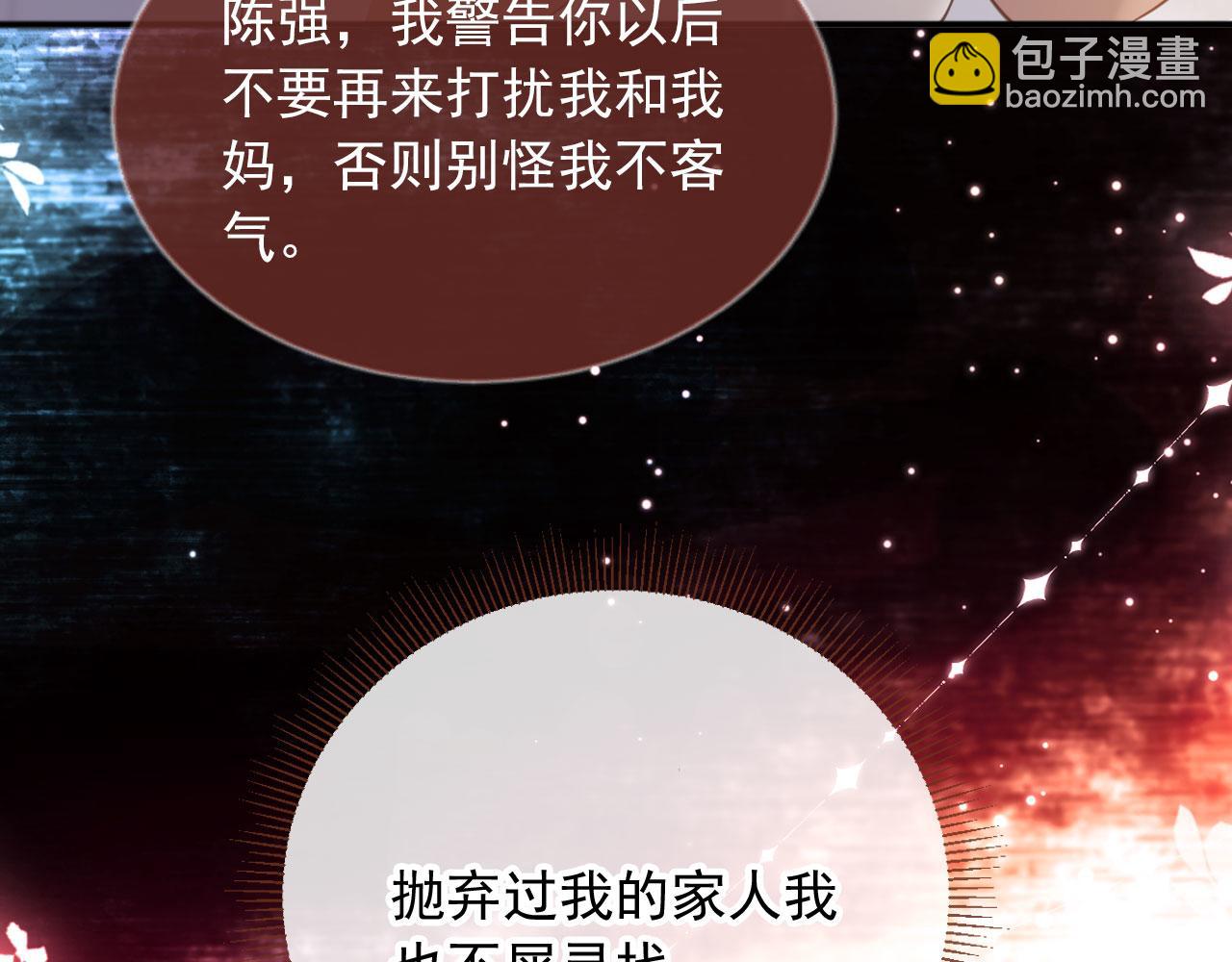 第46话 生日宴开幕(1/3)-第48话