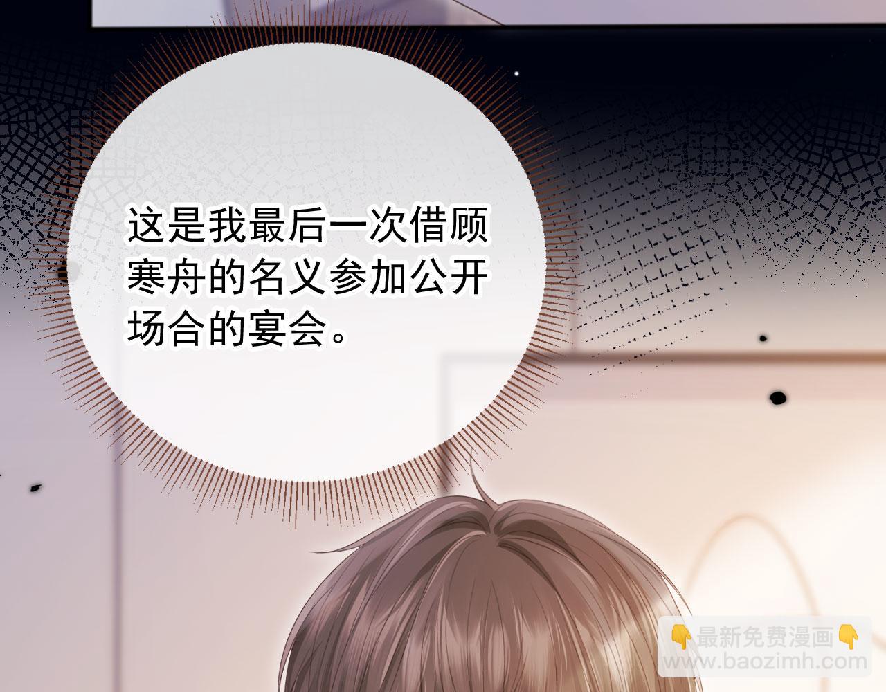 第46话 生日宴开幕(1/3)-第48话