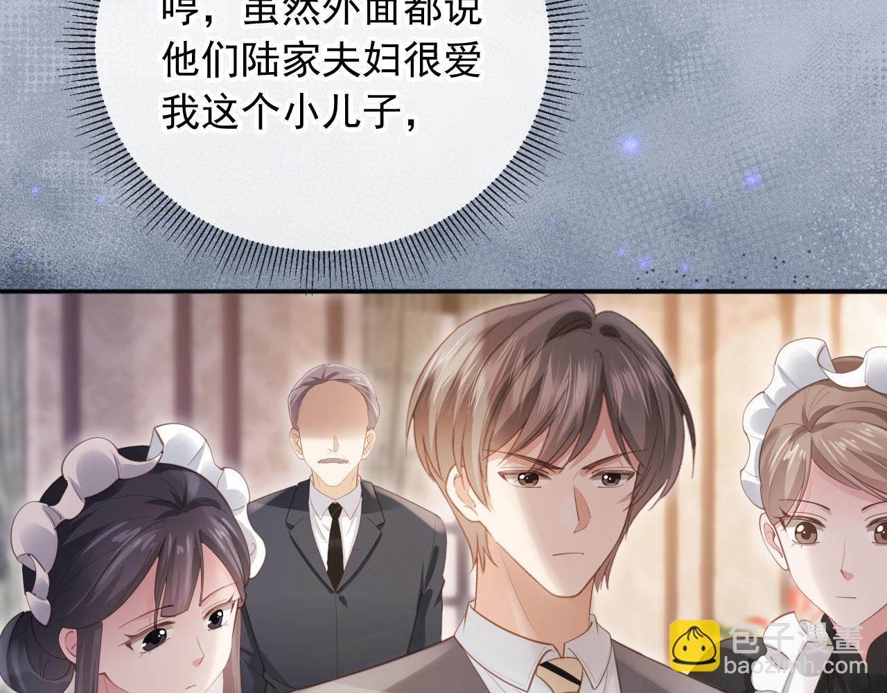 第46话 生日宴开幕(1/3)-第48话