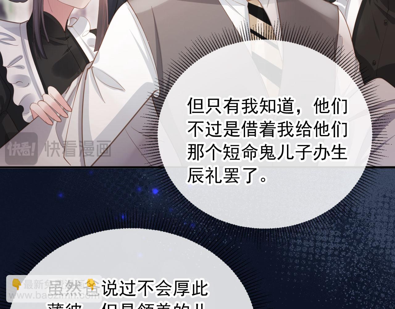 第46话 生日宴开幕(1/3)-第48话