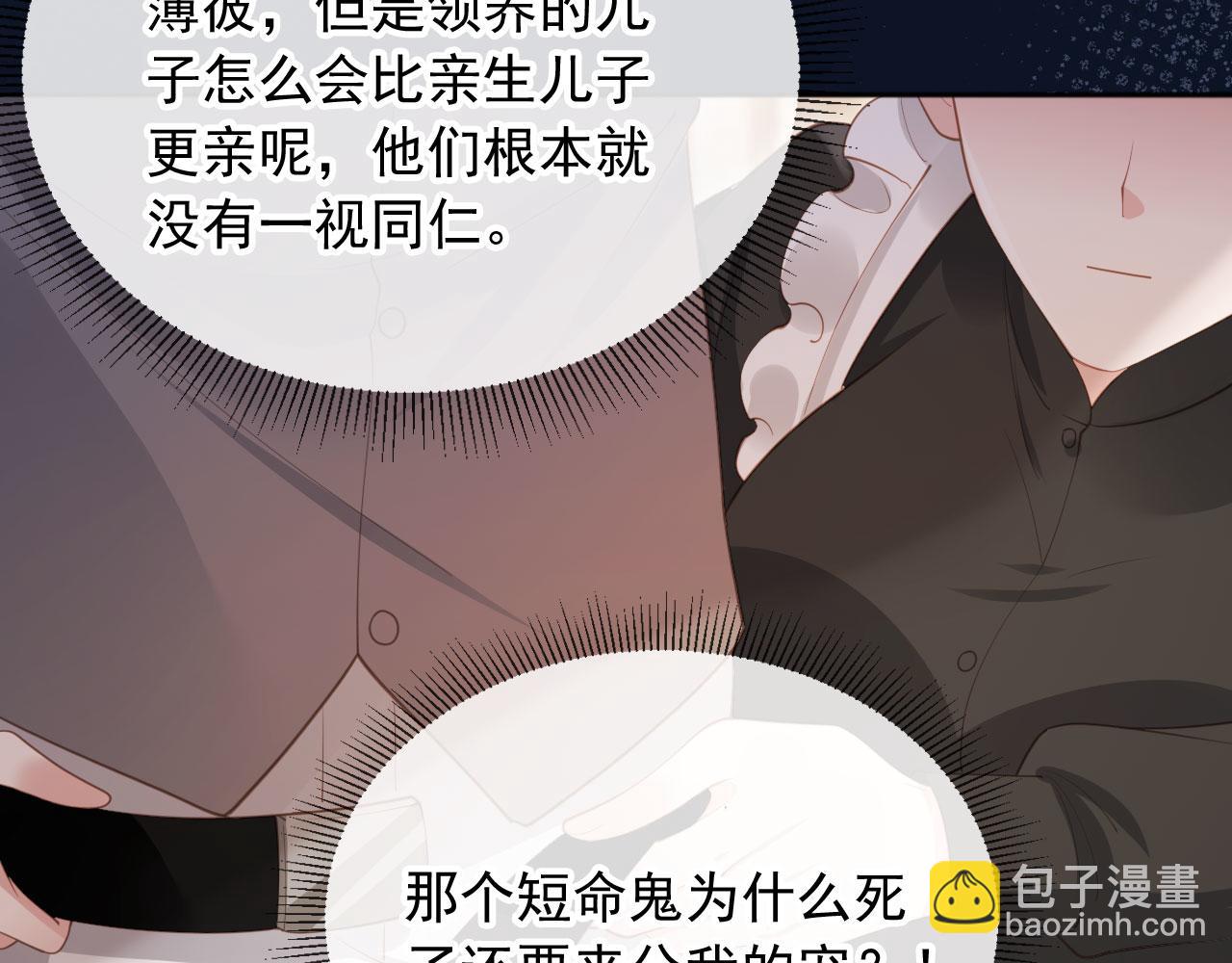 第46话 生日宴开幕(1/3)-第48话