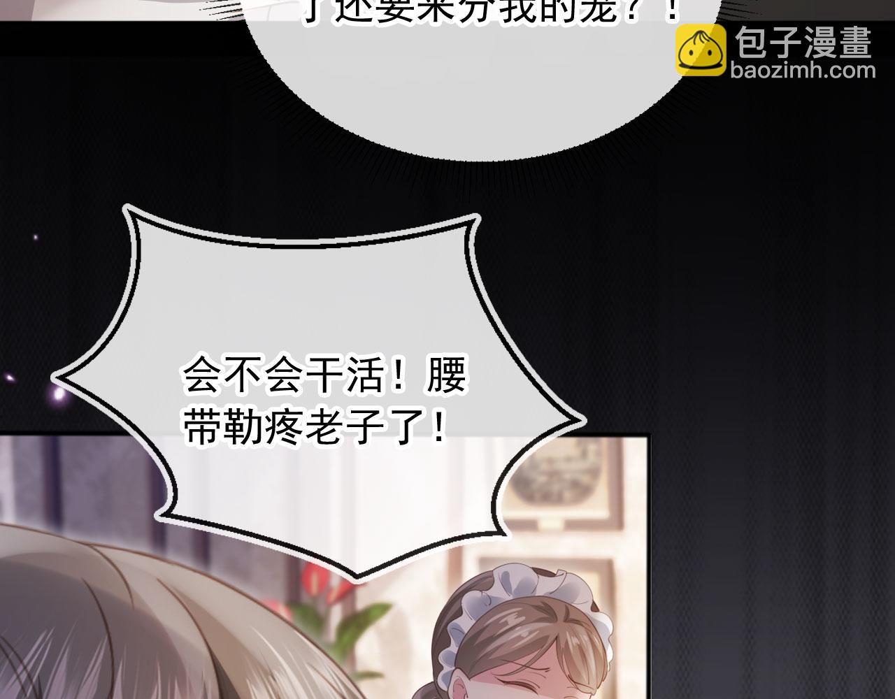 第46话 生日宴开幕(1/3)-第48话