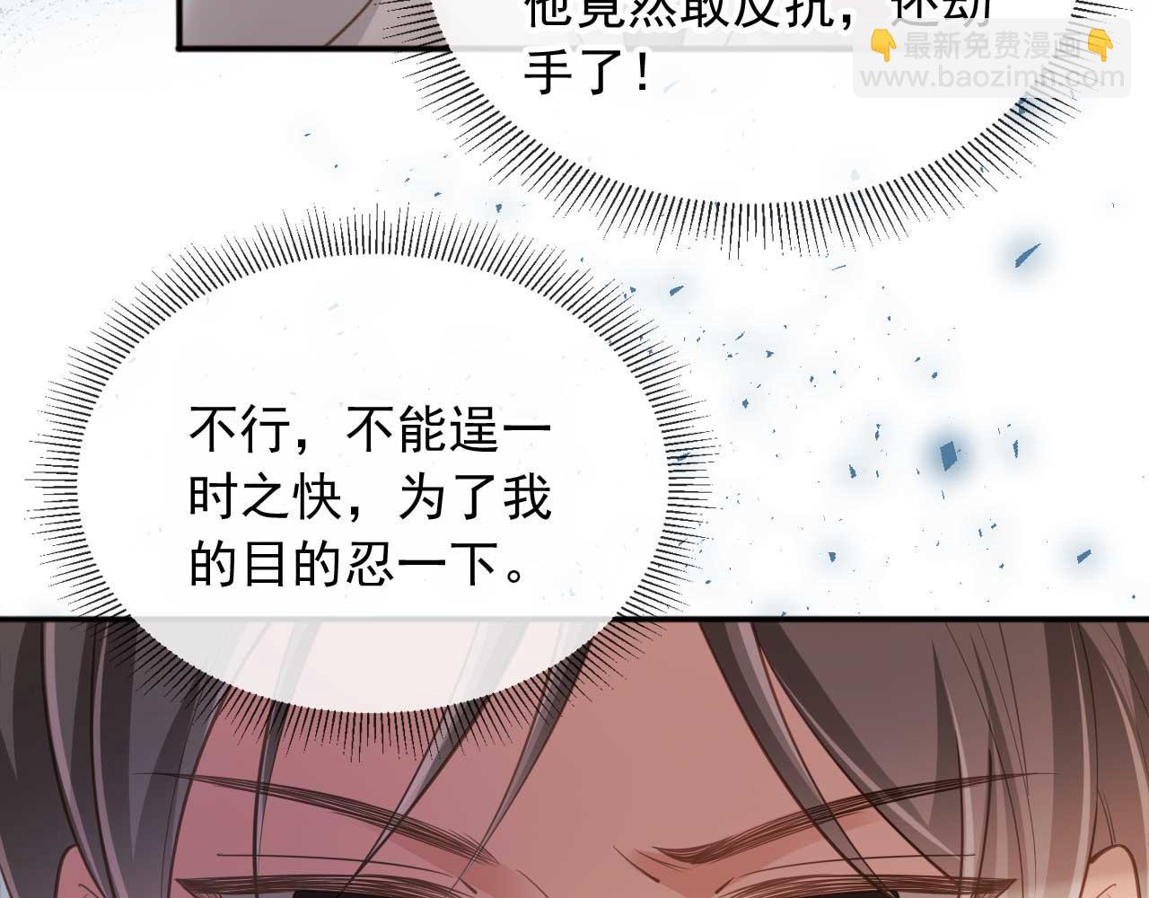 第48话 红色胎记(1/2)-第50话