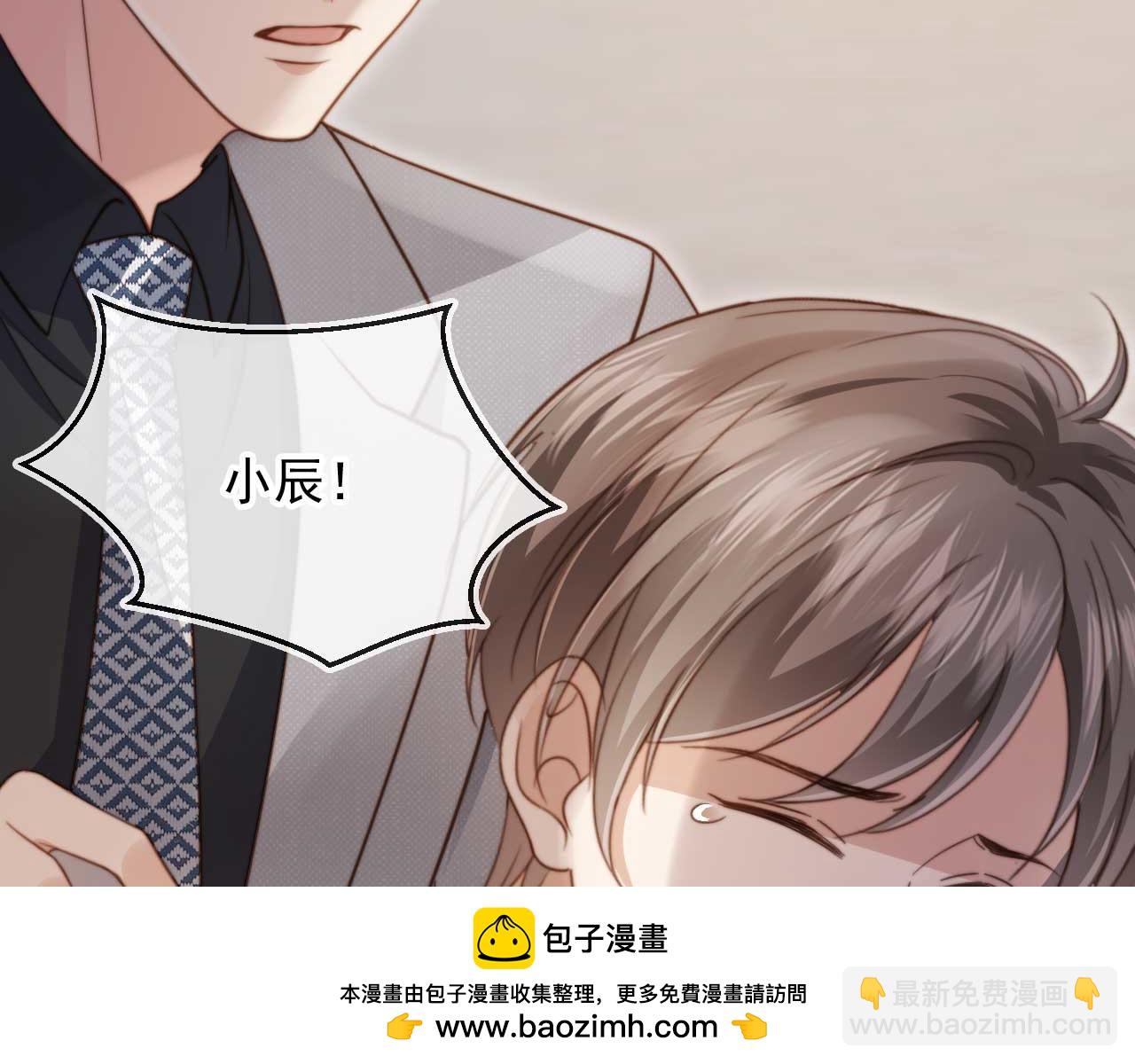 第48话 红色胎记(1/2)-第50话