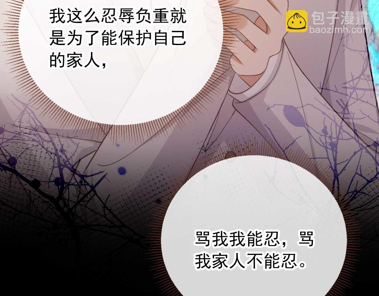 第48话 红色胎记(1/2)-第50话