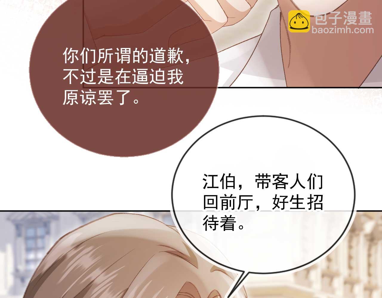 第50话 恢复自由身(1/3)-第52话