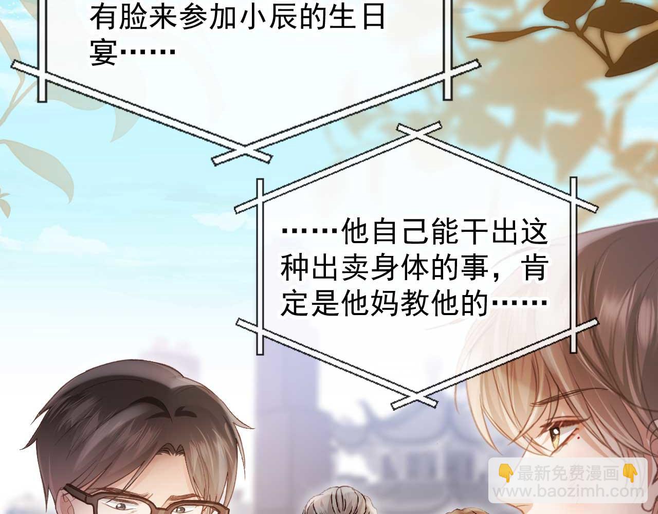 第50话 恢复自由身(1/3)-第52话