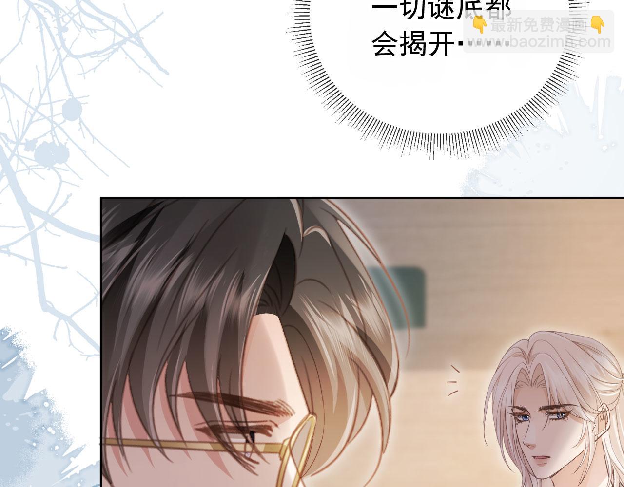 第52话 亲子鉴定(1/3)-第54话