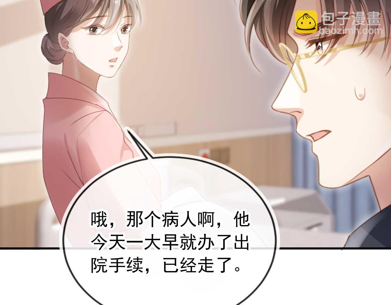 白月光他愛上替身了？！ - 第54話 我想喊你哥哥(1/2) - 5